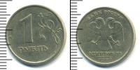 Монета Современная Россия 1 рубль Медно-никель 1998