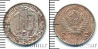 Монета СССР до 1961 10 копеек Серебро 1956