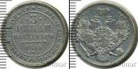 Монета 1825 – 1855 Николай I 3 рубля Платина 1845
