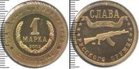 Монета Современная Россия 1 марка Бронза 2002