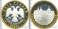 Монета Современная Россия 5 рублей Золото 2008