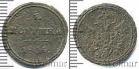 Монета 1801 – 1825 Александр I 1 полушка Медь 1805