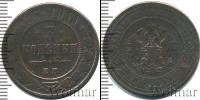 Монета 1855 – 1881 Александр II 3 копейки Медь 1869