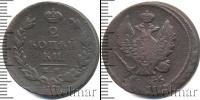 Монета 1801 – 1825 Александр I 2 копейки Медь 1825