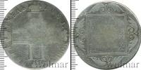 Монета 1796 – 1801 Павел I 1 рубль Серебро 1801