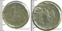 Монета Современная Россия 1 рубль Медно-никель 2005