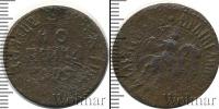 Монета 1689 – 1725 Петр I 1 копейка Медь 1706