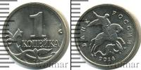 Монета Современная Россия 1 копейка Железо 2014