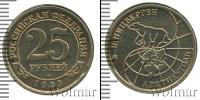 Монета Современная Россия 25 рублей Железо 1993