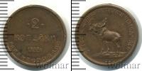 Монета РСФСР 2 копейки Медь 1922