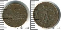 Монета 1855 – 1881 Александр II 1/4 копейки Медь 1871