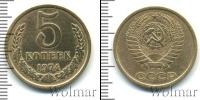 Монета СССР 1961-1991 5 копеек Бронза 1974