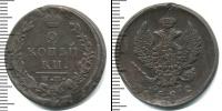 Монета 1801 – 1825 Александр I 2 копейки Медь 1822