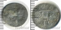 Монета 1796 – 1801 Павел I 5 копеек Серебро 1798