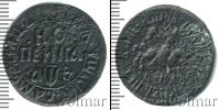 Монета 1689 – 1725 Петр I 1 копейка Медь 1704