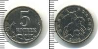 Монета Современная Россия 5 копеек Медно-никель 2003