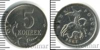 Монета Современная Россия 5 копеек Железо 2007