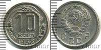 Монета СССР до 1961 10 копеек Медь 1938