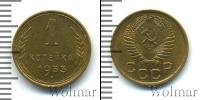 Монета СССР до 1961 1 копейка Медь 1953