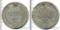 Монета 1855 – 1881 Александр II 1 рубль Серебро 1877