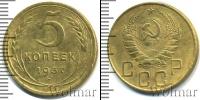 Монета СССР до 1961 5 копеек Медь 1937