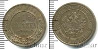 Монета 1855 – 1881 Александр II 1 копейка Медь 1867