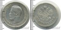 Монета 1894 – 1917 Николай II 25 копеек Серебро 1896