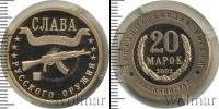Монета Современная Россия 20 марок Золото 2002