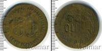 Монета РСФСР 50 копеек Бронза 1922