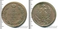 Монета 1801 – 1825 Александр I 2 копейки Медь 1816