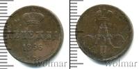 Монета 1855 – 1881 Александр II 1 деньга Медь 1856