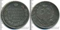 Монета 1801 – 1825 Александр I 1 рубль Серебро 1824