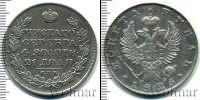 Монета 1801 – 1825 Александр I 1 рубль Серебро 1825
