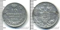Монета 1801 – 1825 Александр I 10 копеек Серебро 1814