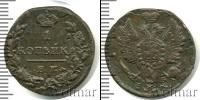 Монета 1801 – 1825 Александр I 1 копейка Медь 1816