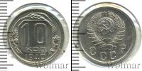 Монета СССР до 1961 10 копеек Медь 1940