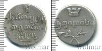 Монета 1825 – 1855 Николай I 2 абаз Серебро 1832