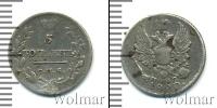 Монета 1801 – 1825 Александр I 5 копеек Серебро 1820