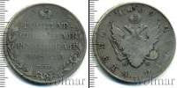 Монета 1801 – 1825 Александр I 1 рубль Серебро 1809