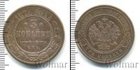 Монета 1855 – 1881 Александр II 3 копейки Медь 1876