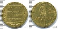 Монета 1825 – 1855 Николай I 1 дукат Золото 1838