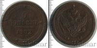 Монета 1801 – 1825 Александр I 5 копеек Золото 1802