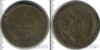 Монета 1801 – 1825 Александр I 5 копеек Золото 1807