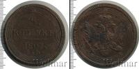 Монета 1801 – 1825 Александр I 5 копеек Золото 1807