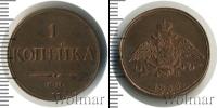 Монета 1825 – 1855 Николай I 1 копейка Медь 1833