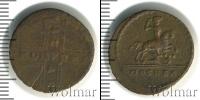 Монета 1689 – 1725 Петр I 1 копейка Медь 1723