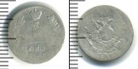 Монета 1801 – 1825 Александр I 5 копеек Серебро 1817