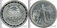 Монета РСФСР 1 рубль Серебро 1923