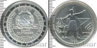 Монета РСФСР 50 копеек Серебро 1923