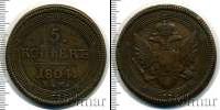 Монета 1801 – 1825 Александр I 5 копеек Медь 1804
